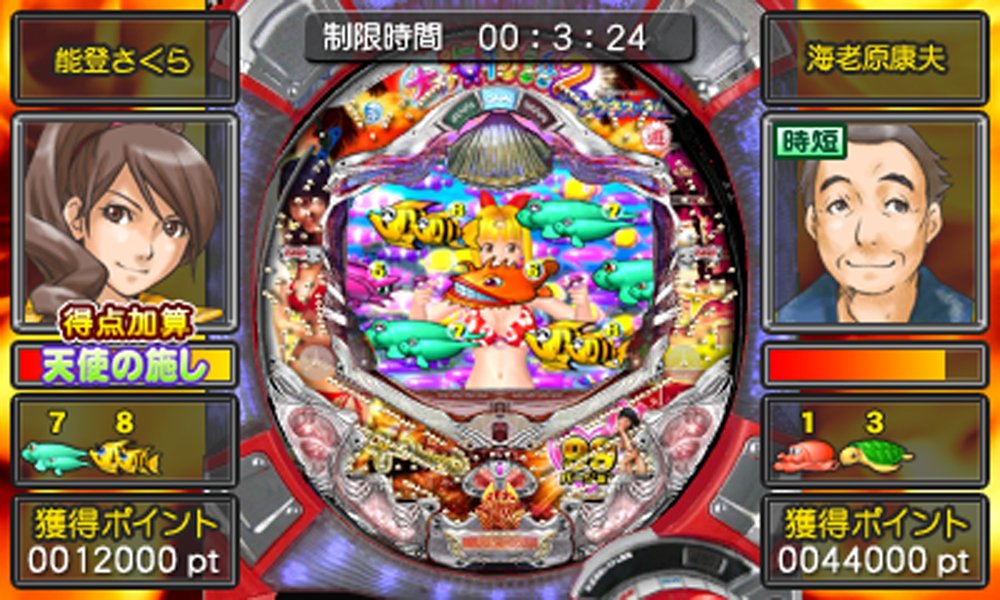 Amazon | パチパラ3D 大海物語2 With アグネス・ラム ~パチプロ風雲録