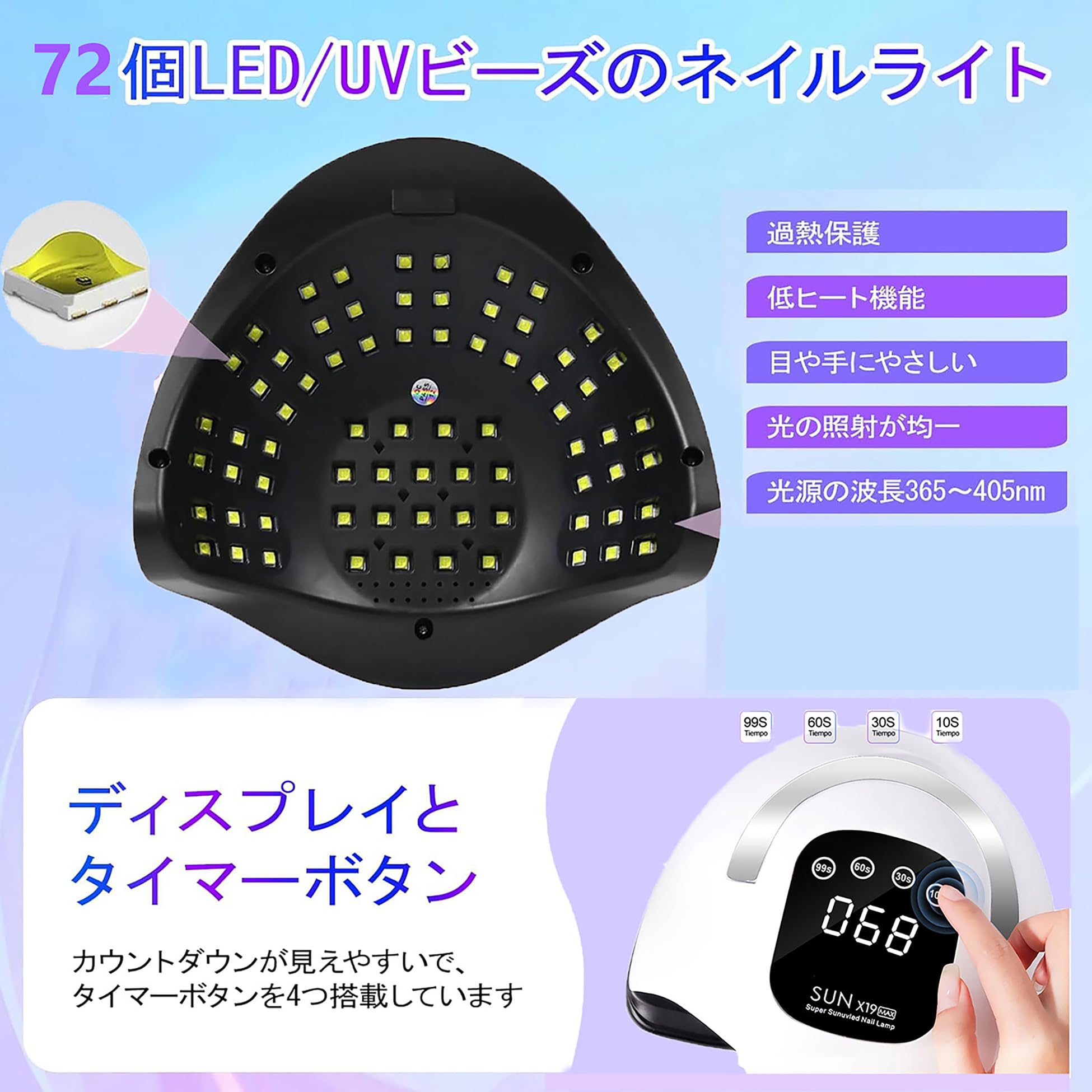 Amazon | UV LED ネイルドライヤー 320W 72LEDs 2倍の効率 uvライト