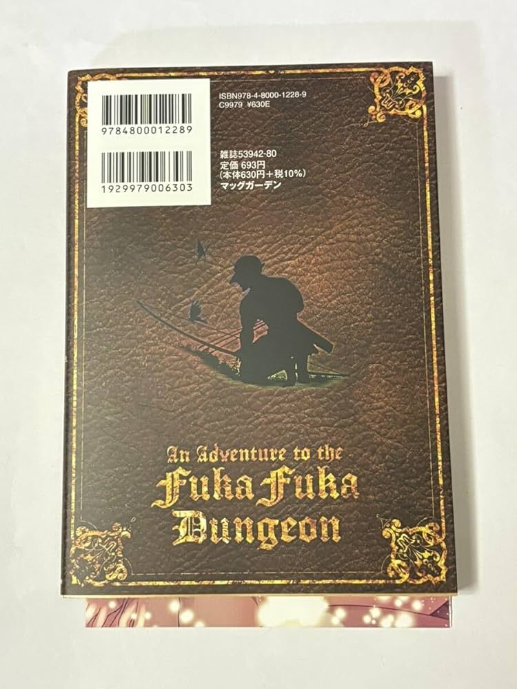 Amazon.co.jp: 初版とらのあな特典4Pリーフレット付きふかふか