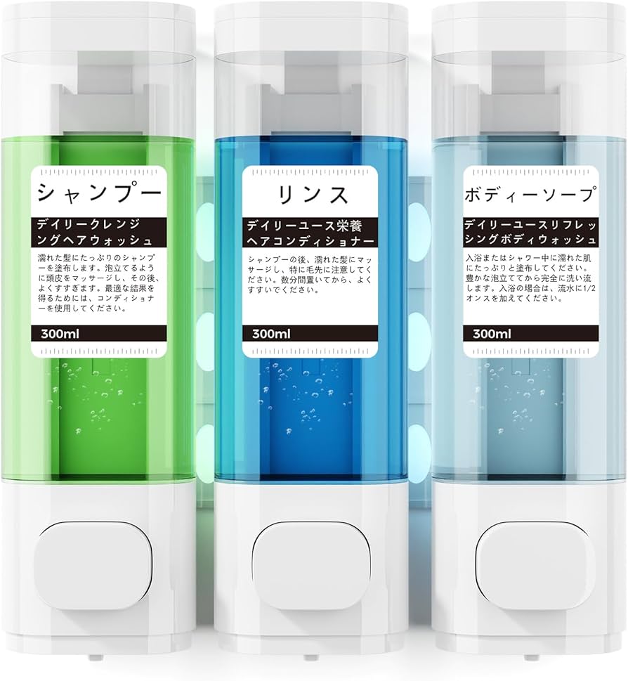 Amazon｜シャンプーボトル 3室シャンプー＆コンディショナー