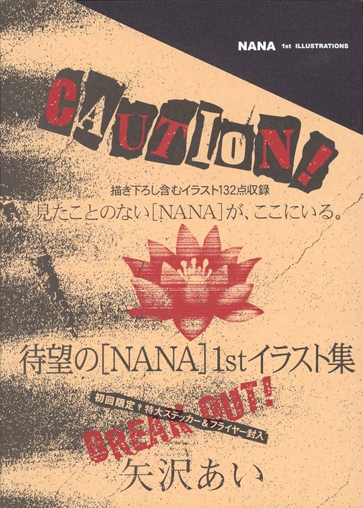 Amazon.com: NANA 1st Illustrations (in Japanese): 9784087820751: Books