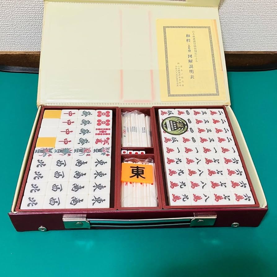 Amazon | 高級麻雀牌セット ミズノ丸一 ひまわり マージャンパイ