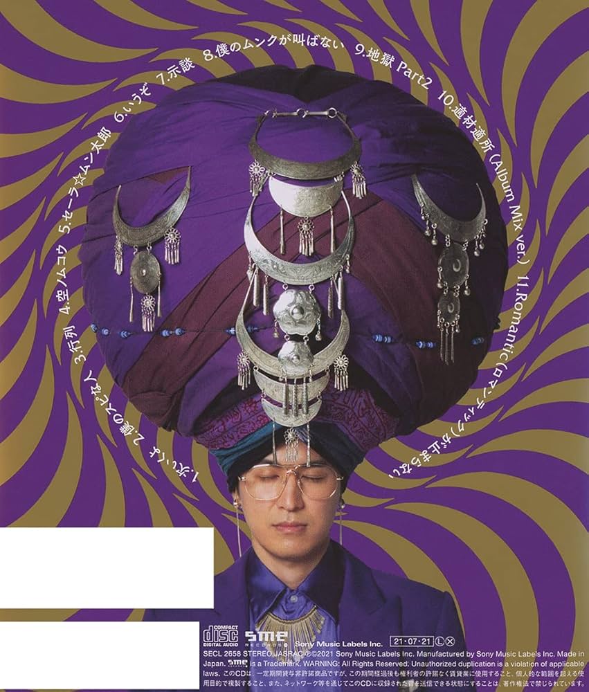 Amazon.co.jp: 僕のスピな☆ムン太郎 (完全生産限定盤) (特典なし