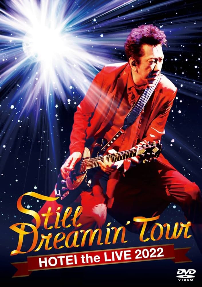 Amazon.co.jp: Still Dreamin' Tour (通常盤) [DVD] : 布袋寅泰: DVD