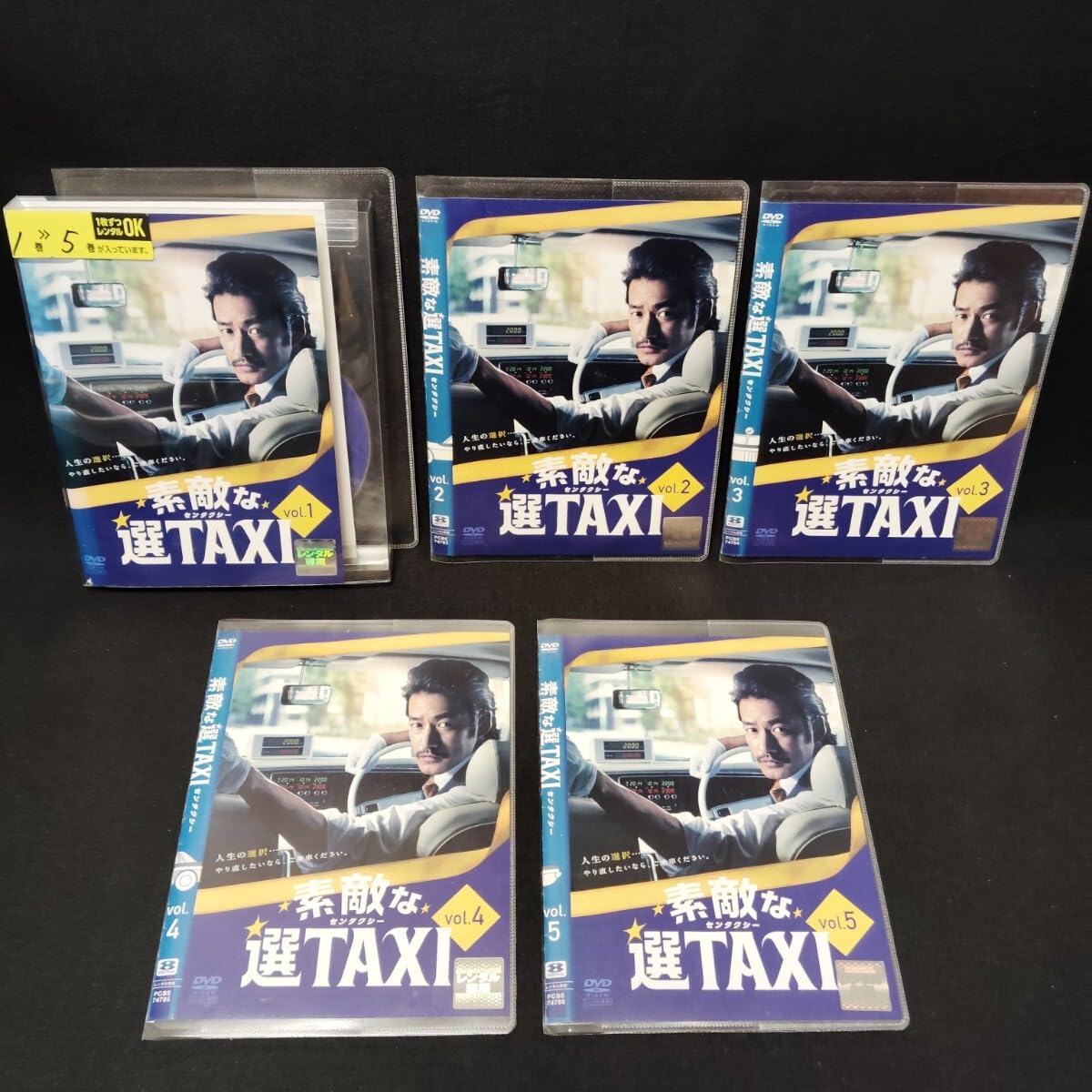 Amazon.co.jp: 薄型ケース付き！素敵な選TAXI DVD 全巻セット 全5巻