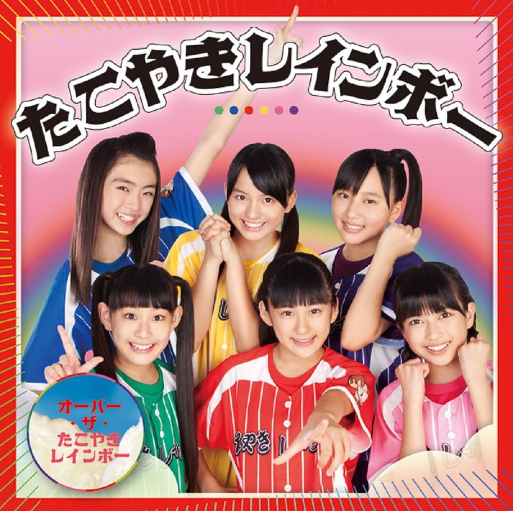 たこやきレインボー / OVER the TACOYAKI RAINBOW BD Amazon.co.jp