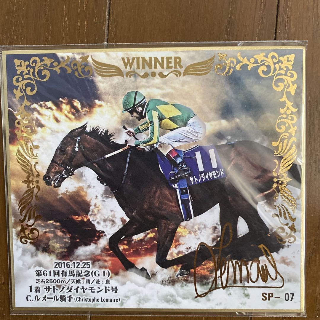 Amazon.co.jp: JRA サトノダイヤモンド ルメールサイン入りミニ色紙