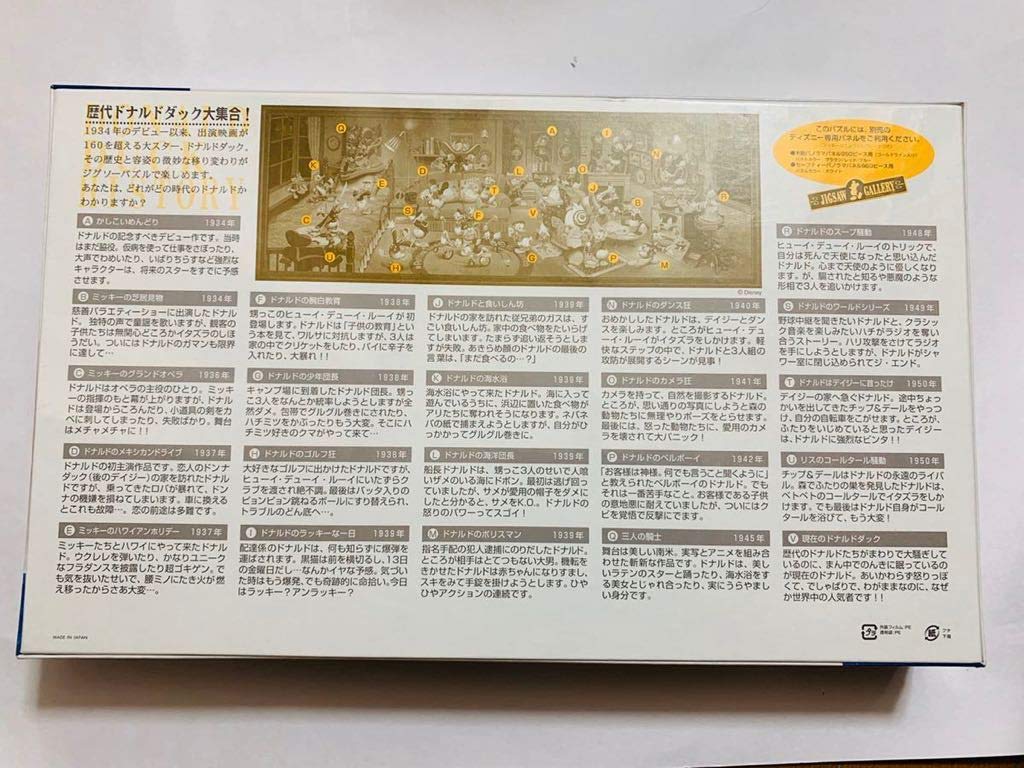 Amazon.co.jp: 950ピース ジグソーパズル ディズニー 歴代ドナルド