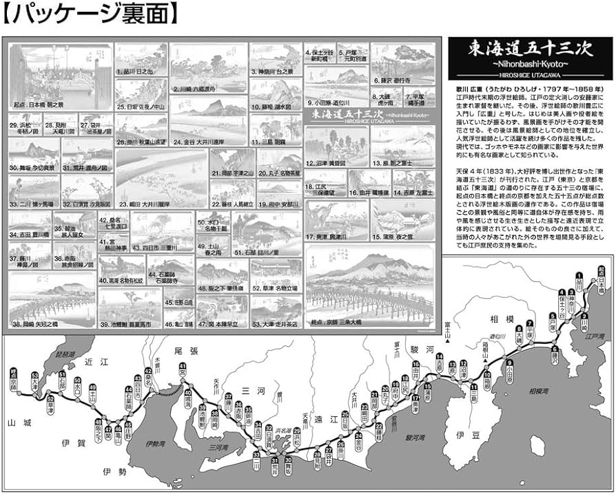 Amazon | 【日本製】ビバリー 1000ピース ジグソーパズル 歌川広重