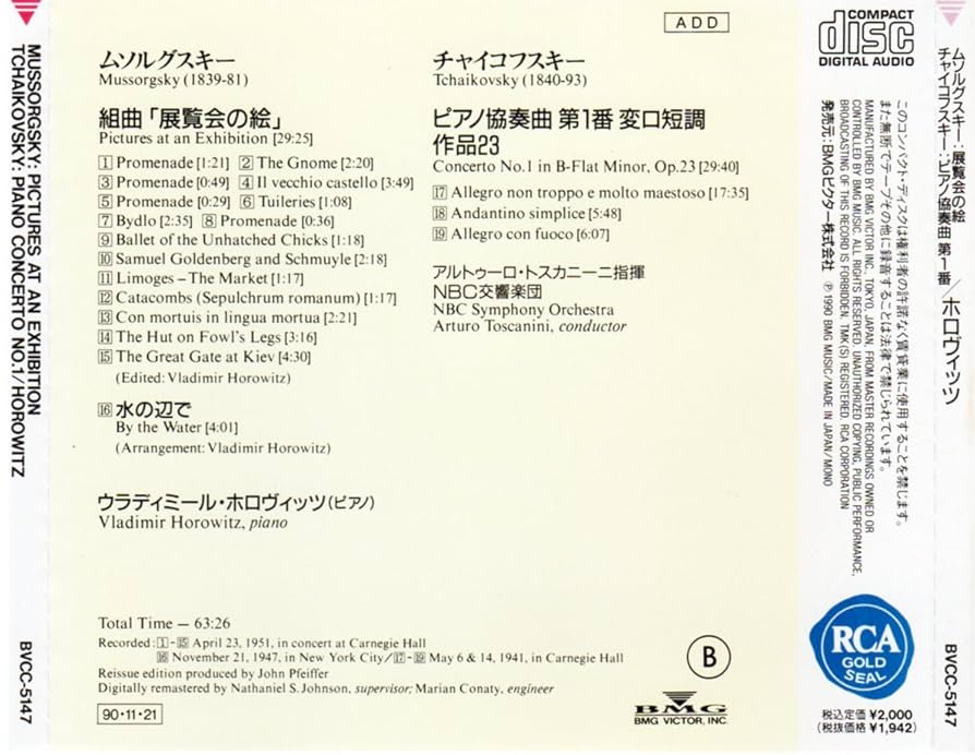 Amazon.co.jp: ムソルグスキー:展覧会の絵 / チャイコフスキー:ピアノ