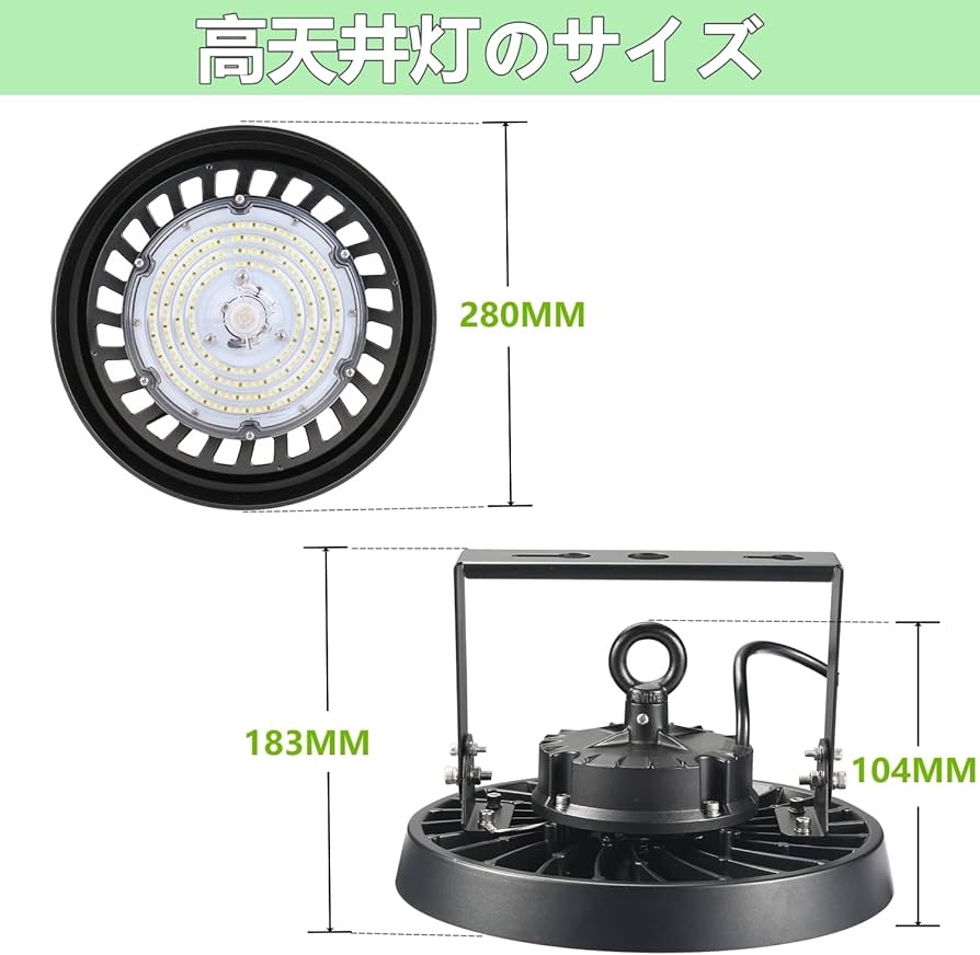 Amazon.co.jp: LED150W高天井灯 高天井照明 昼白色5000K [1.5M配線