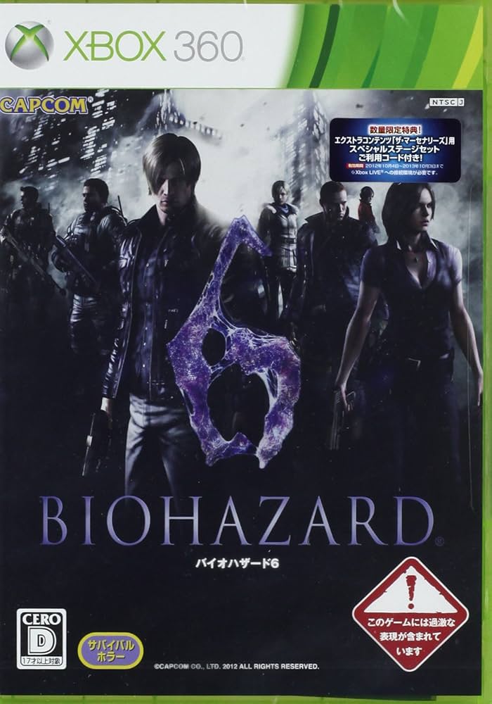 Amazon.co.jp: バイオハザード6 (【数量限定特典】エクストラ