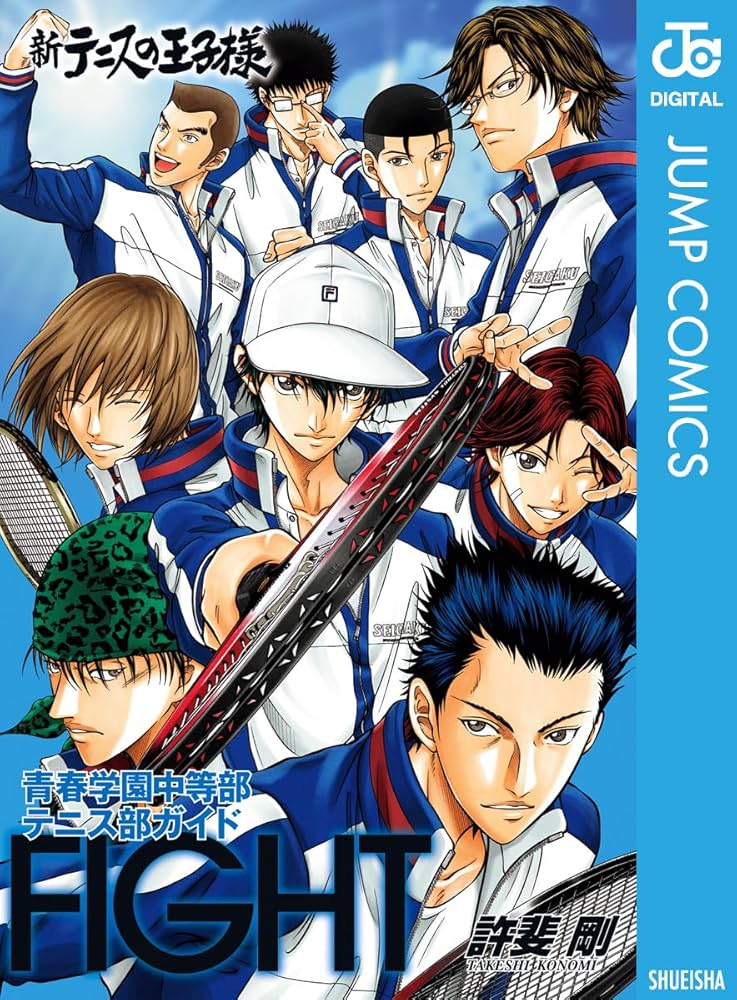 Amazon.co.jp: 新テニスの王子様 青春学園中等部テニス部ガイド『FIGHT