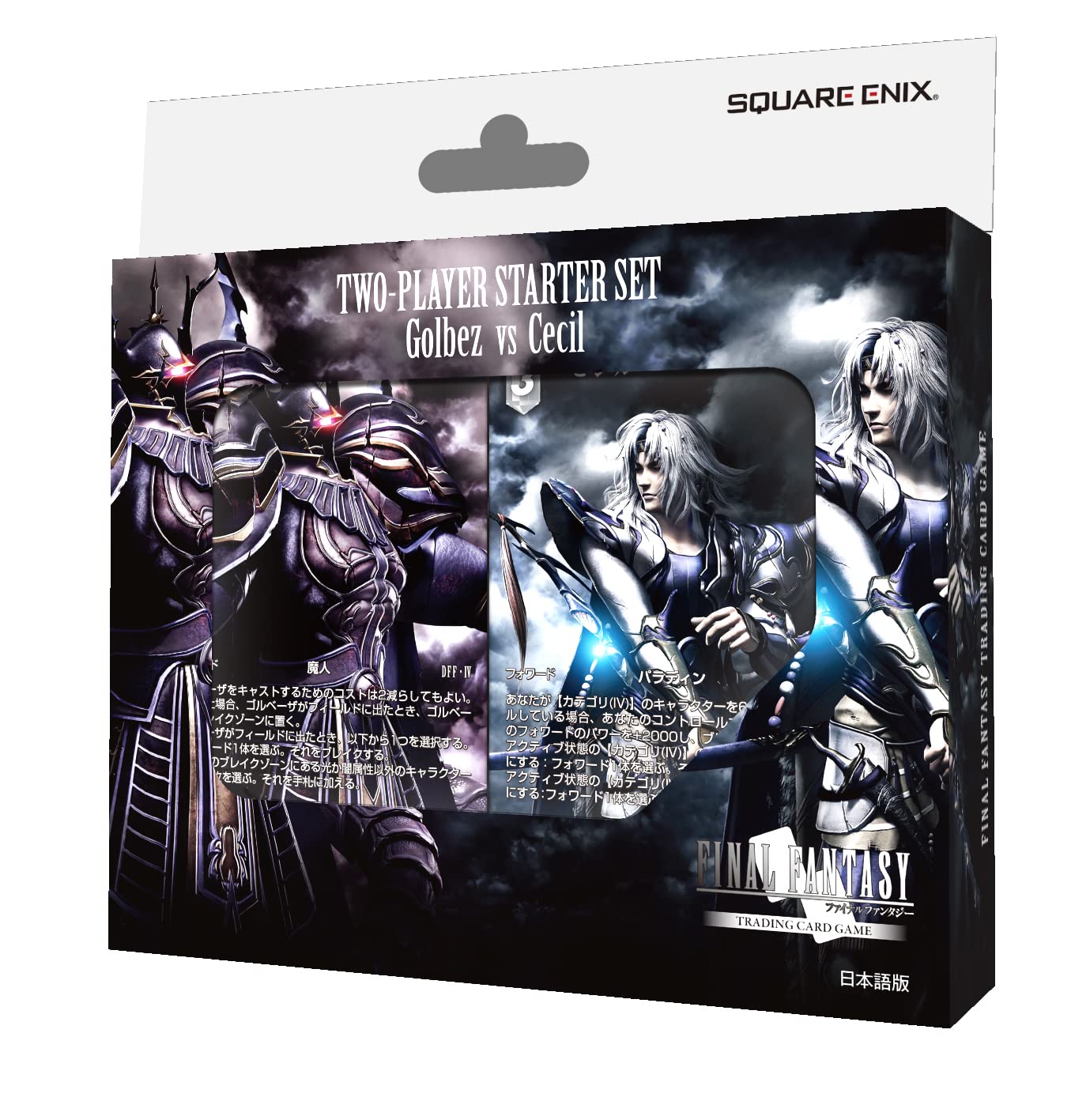 Amazon.co.jp: FF-TCG 対戦デッキ スターターセット ゴルベーザ 対