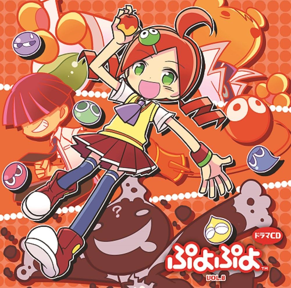 Amazon.co.jp: ドラマCD「ぷよぷよ」Vol.8: ミュージック