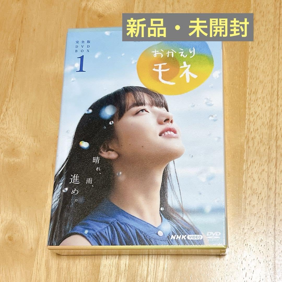 Amazon.co.jp: おかえりモネ 1 完全版BOX DVD : パソコン・周辺機器
