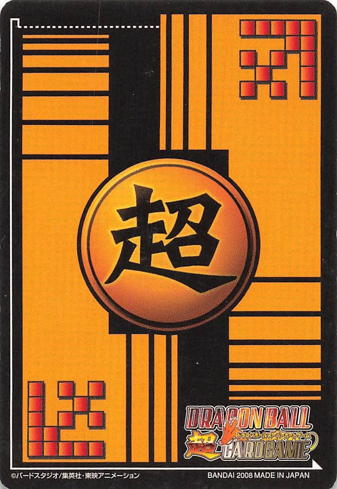 Amazon.co.jp: ドラゴンボールスーパーカードゲーム 摩訶不思議