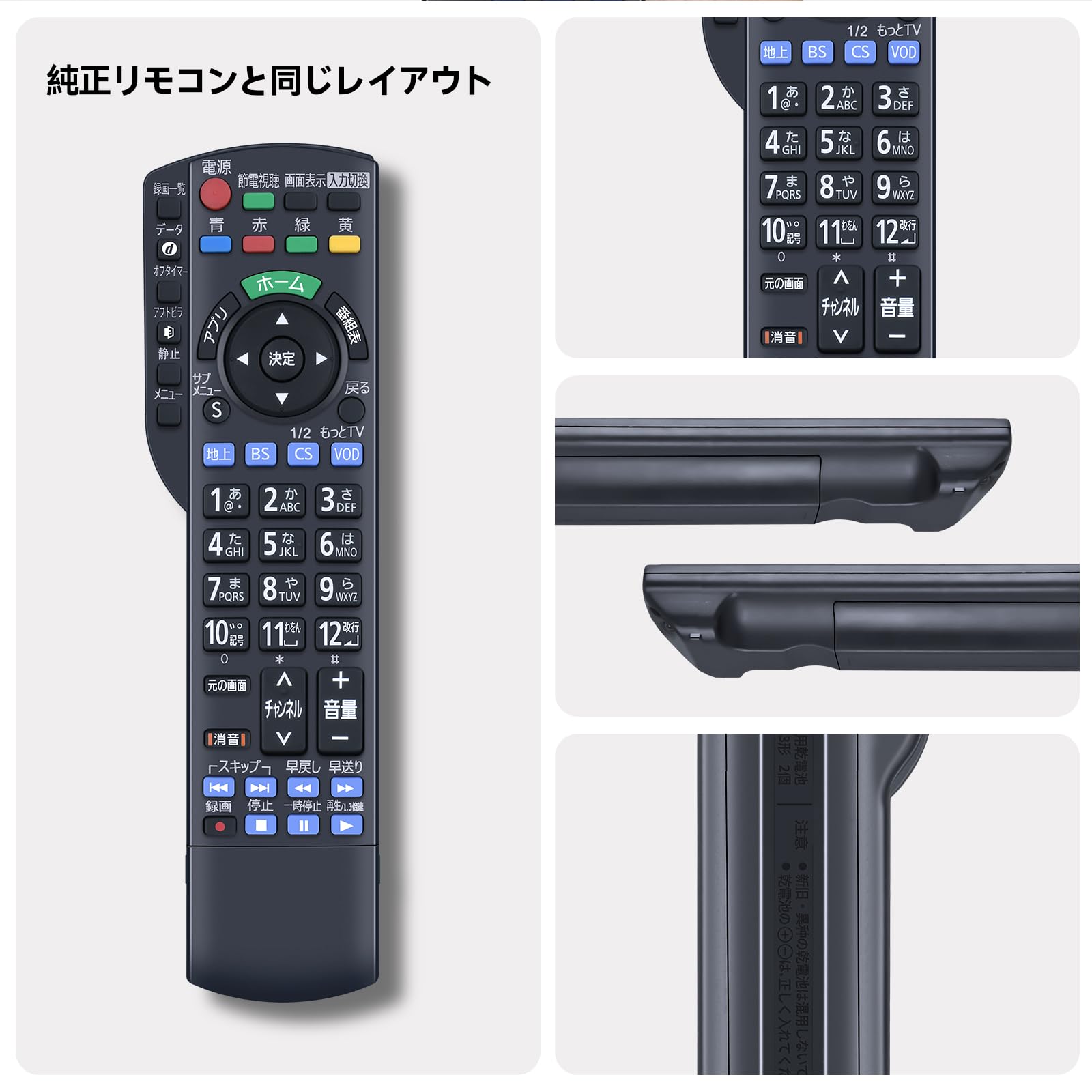 Amazon | テレビリモコン N2QAYB000847 for Panasonic パナソニック