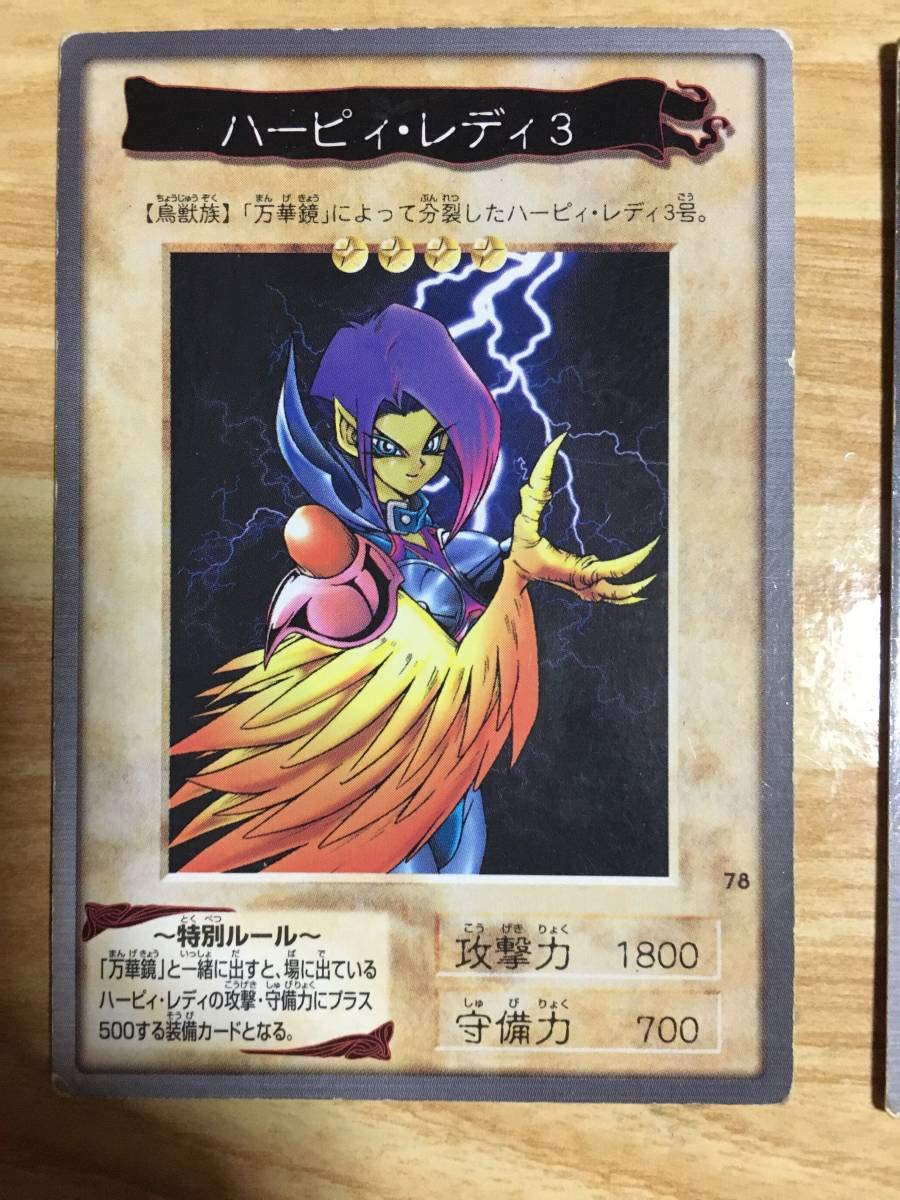PSA8 鑑定品 No.18 ハーピー・レディ1 エラー品 カードダス 遊戯王