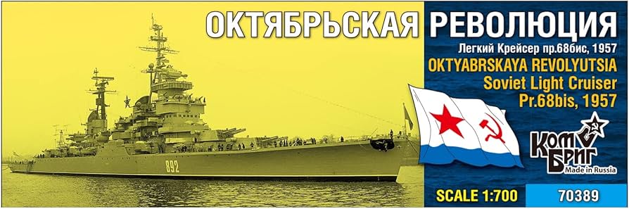 Amazon | コンブリック 1/700 ソ連海軍 スヴェルドロフ級巡洋艦 Pr.68A