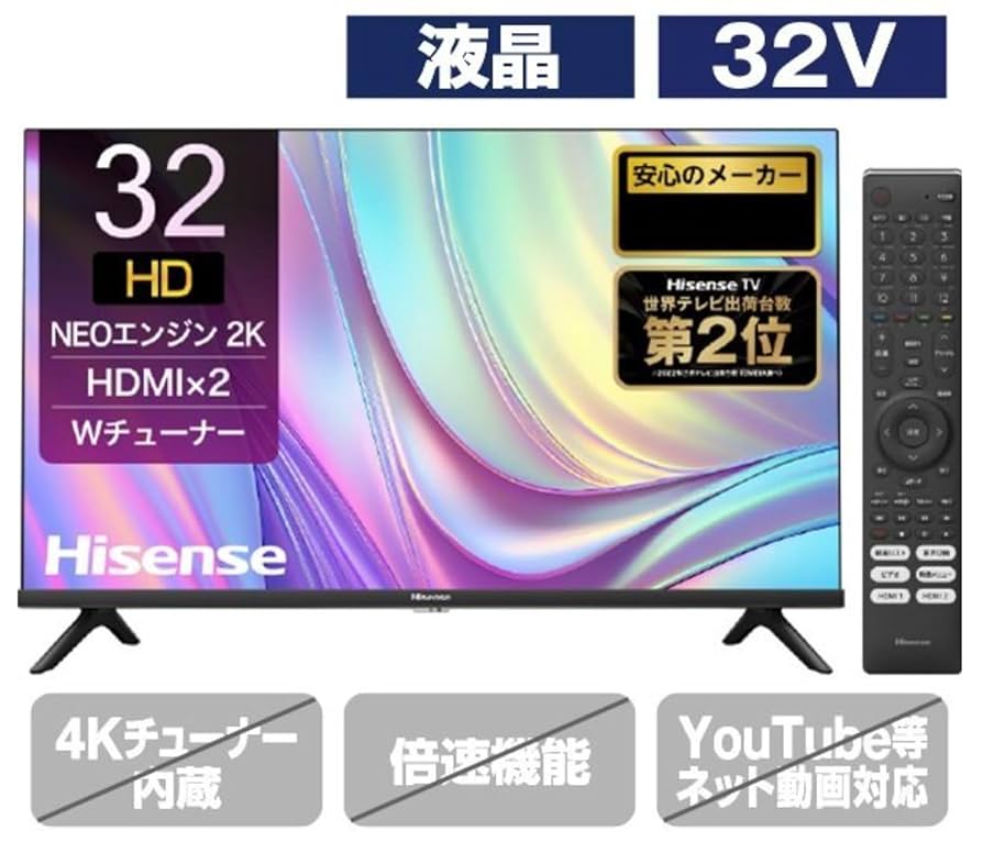 Hisense スマートテレビ 32型 裏番組録画 YouTube対応 Hisense