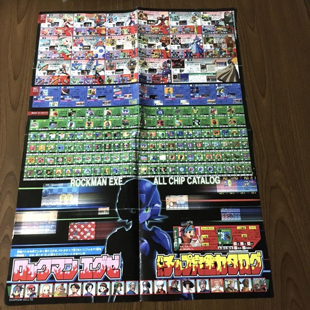 Amazon.co.jp: ロックマンエグゼバトルチップ 完全カタログ コロコロ