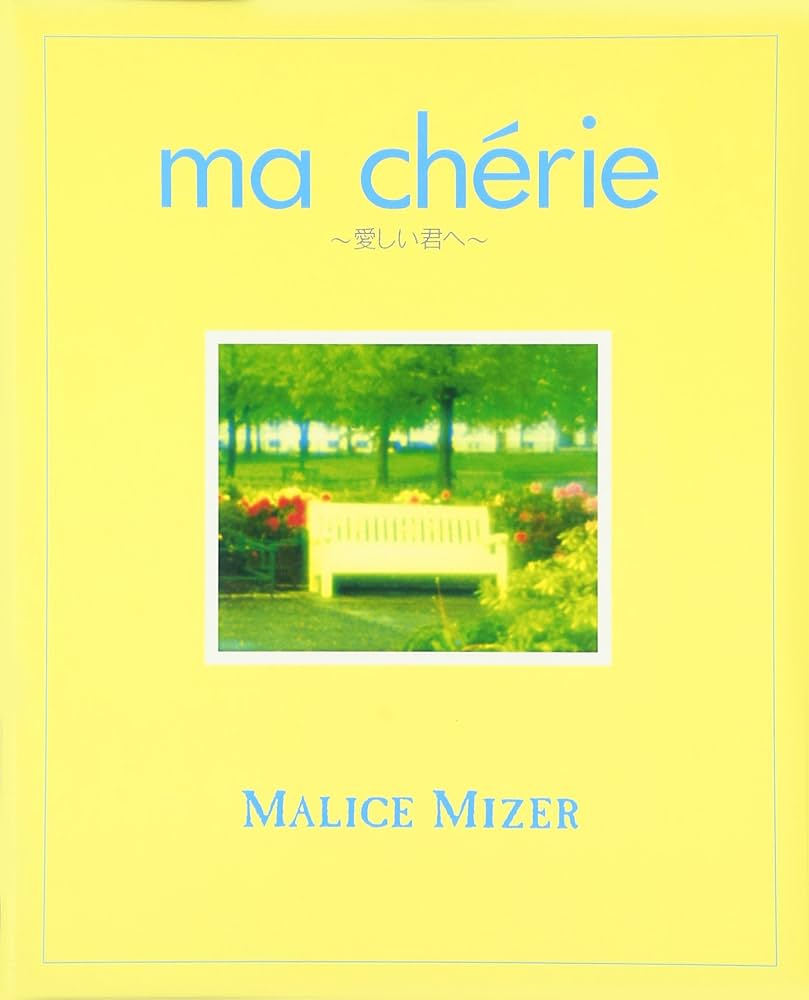 Amazon.co.jp: ma cherie: ミュージック
