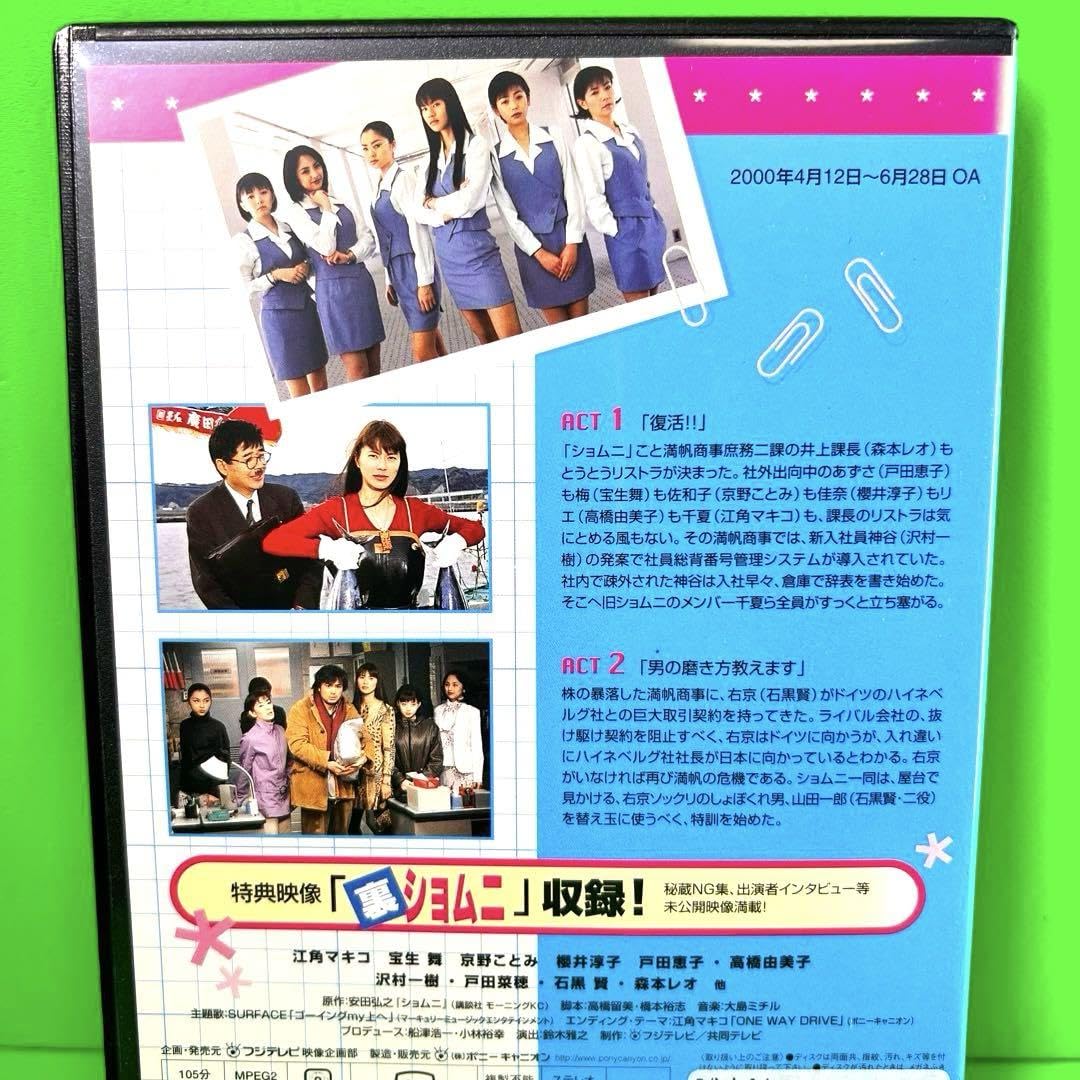 Amazon.co.jp: ケース付 ショムニ セカンド シリーズ DVD 全6巻セット