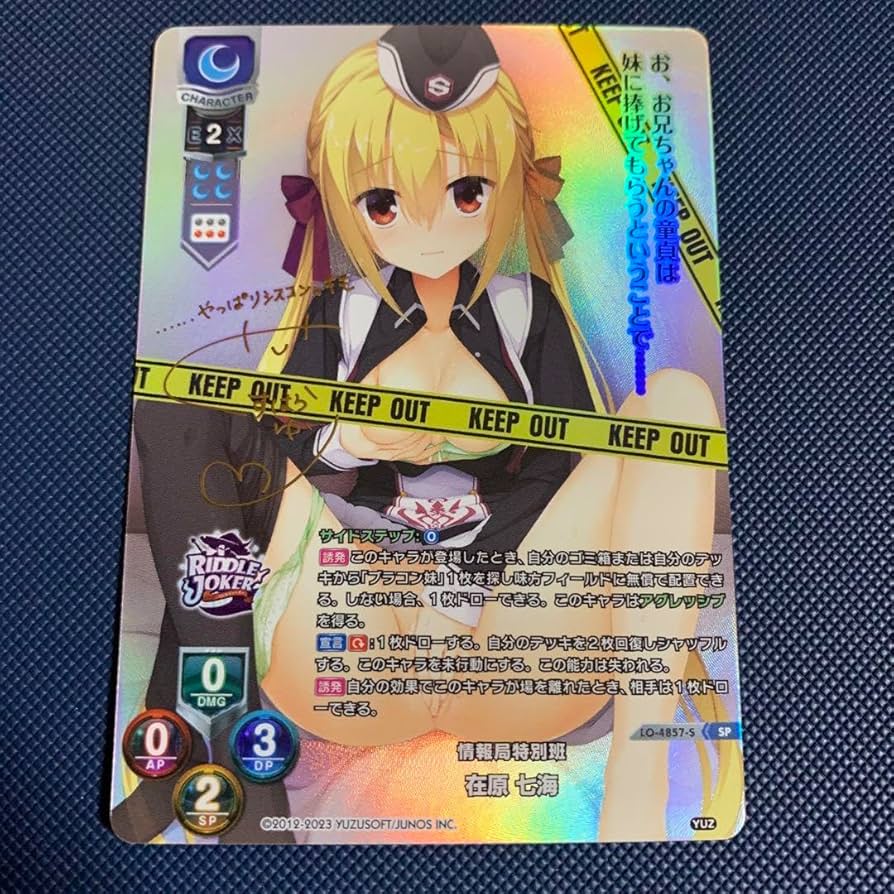 PSA10 ゆずソフト Lycee 真咲・ガイヤール SP サイン リセ lycee 最