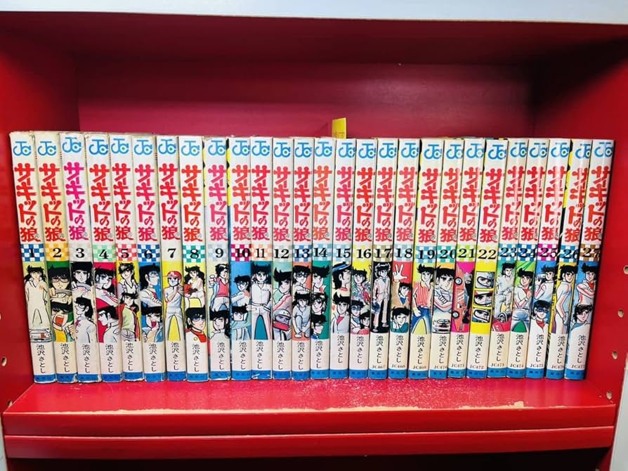 Amazon.co.jp: 全初版サーキットの狼 全巻セット 1巻～27巻 池沢さとし