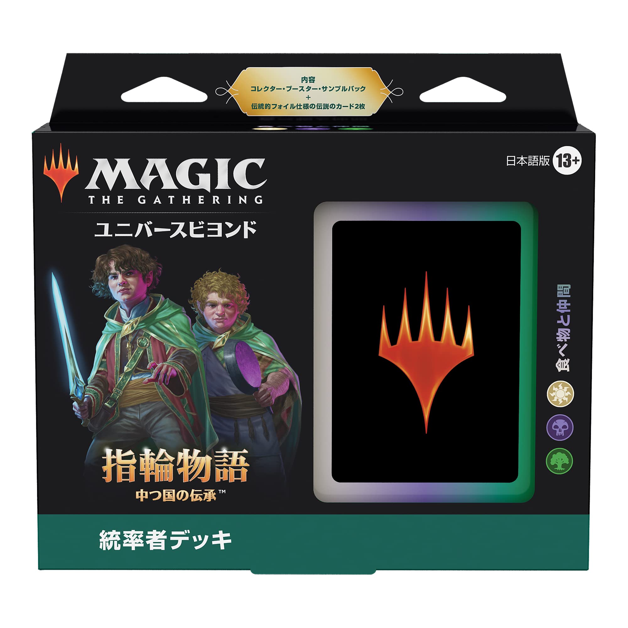 Amazon.co.jp: マジック:ザ・ギャザリング 指輪物語:中つ国の伝承 統率