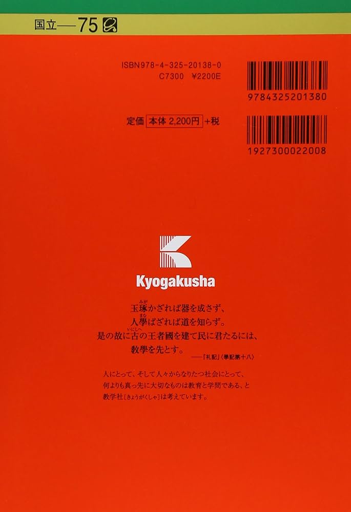 信州大学(理学部・医学部・繊維学部) (2016年版大学入試シリーズ