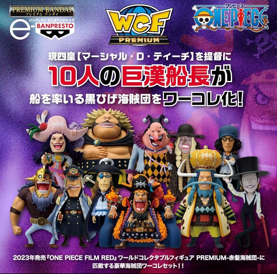 Amazon.co.jp: ワンピース ワールドコレクタブルフィギュア PREMIUM 黒