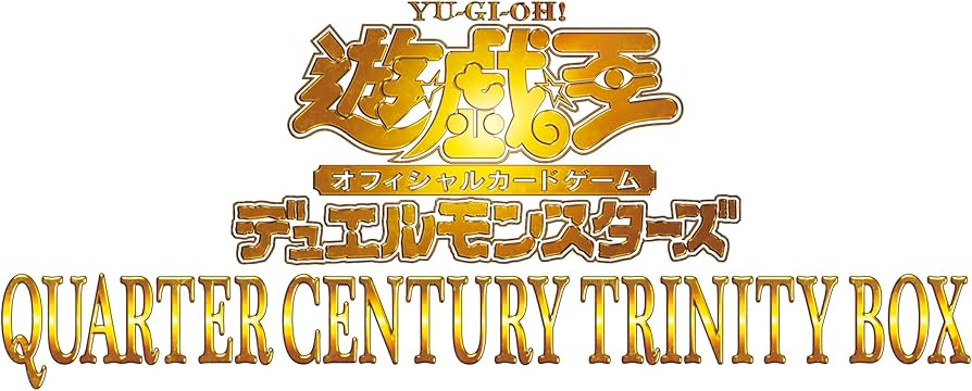 Amazon.co.jp: 遊戯王OCGデュエルモンスターズ QUARTER CENTURY
