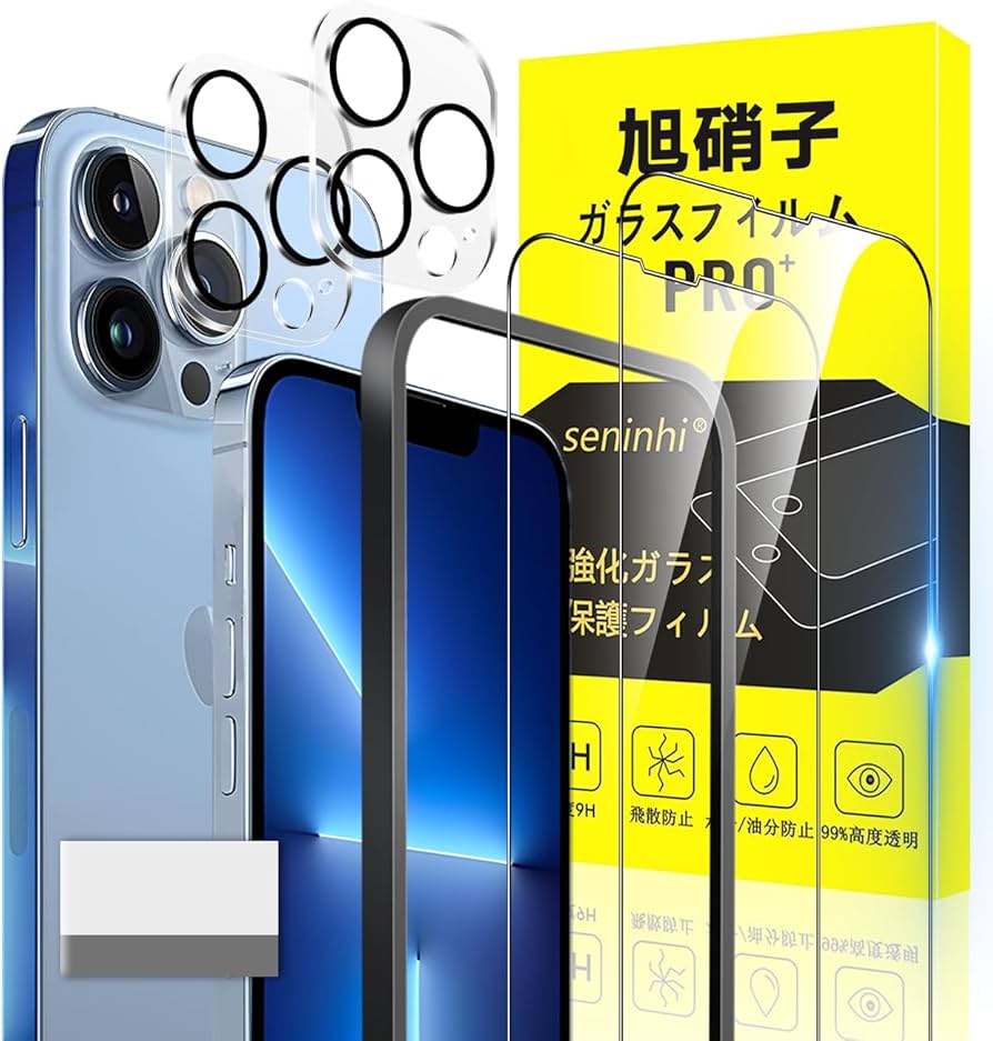 Amazon | 対応 iPhone 13 Pro MAX ガラスフィルム ガイド枠付き 6.7
