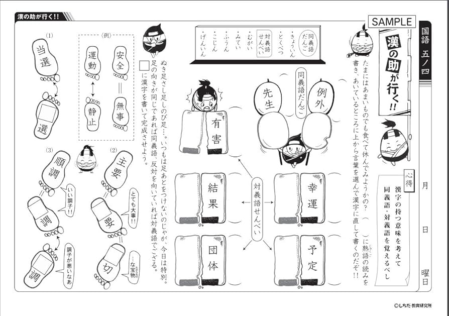 Amazon.co.jp: 七田式教材（しちだ） 小学生プリント5年生 国語 : おもちゃ