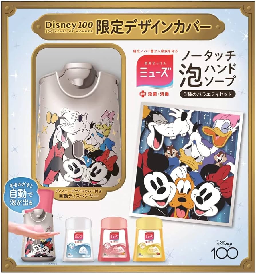 Amazon.co.jp: ミューズ ノータッチ泡ハンドソープ ディズニー100周年