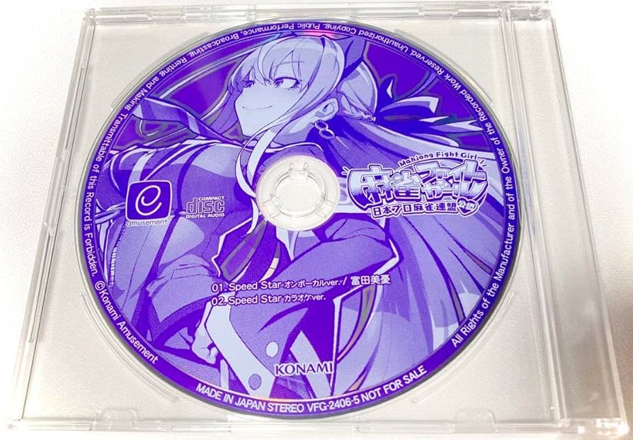 Amazon.co.jp: 麻雀ファイトガール リーチソングくじ ゼツバミヤオ