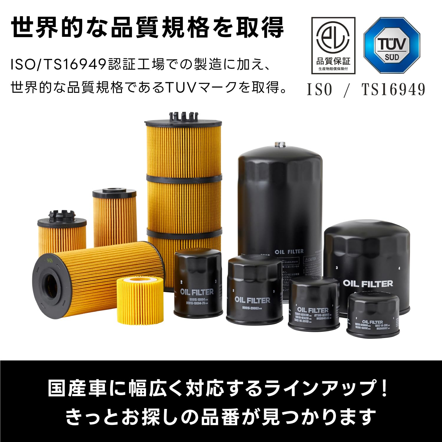 Amazon | フェスコ（FESCO）オイルフィルター HNE-20 代表純正番号