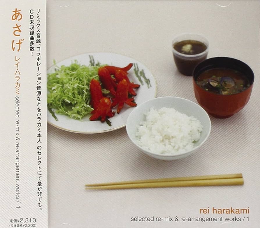 Amazon.co.jp: あさげ - selected re-mix & re-arrangement works / 1