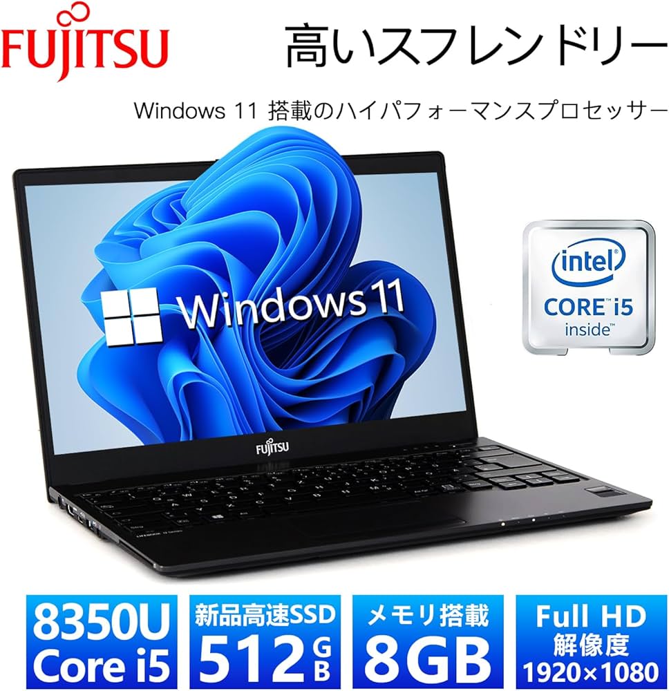 Amazon.co.jp: 【整備済み品】 富士通 極薄・極軽 LIFEBOOK U938□第8