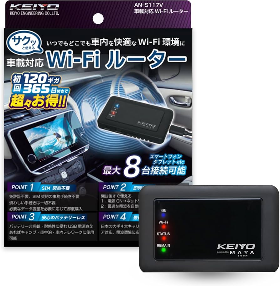 Amazon.co.jp: ケイヨウ車載対応Wi-Fiルーター初回120GB付きバッテリー
