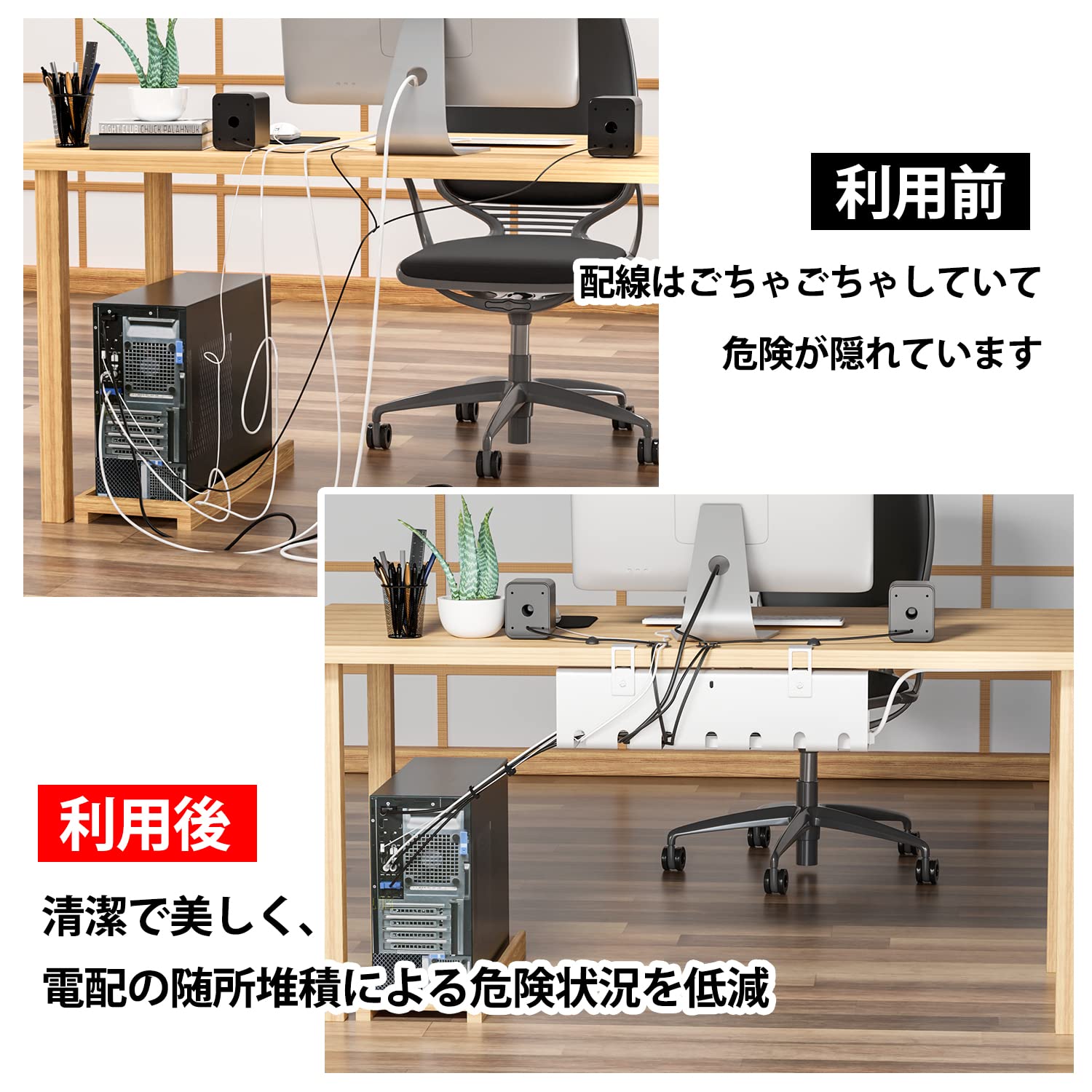 Amazon | 創優会ケーブルトレー 白穴あけ不要 ケーブルトレー デスク下