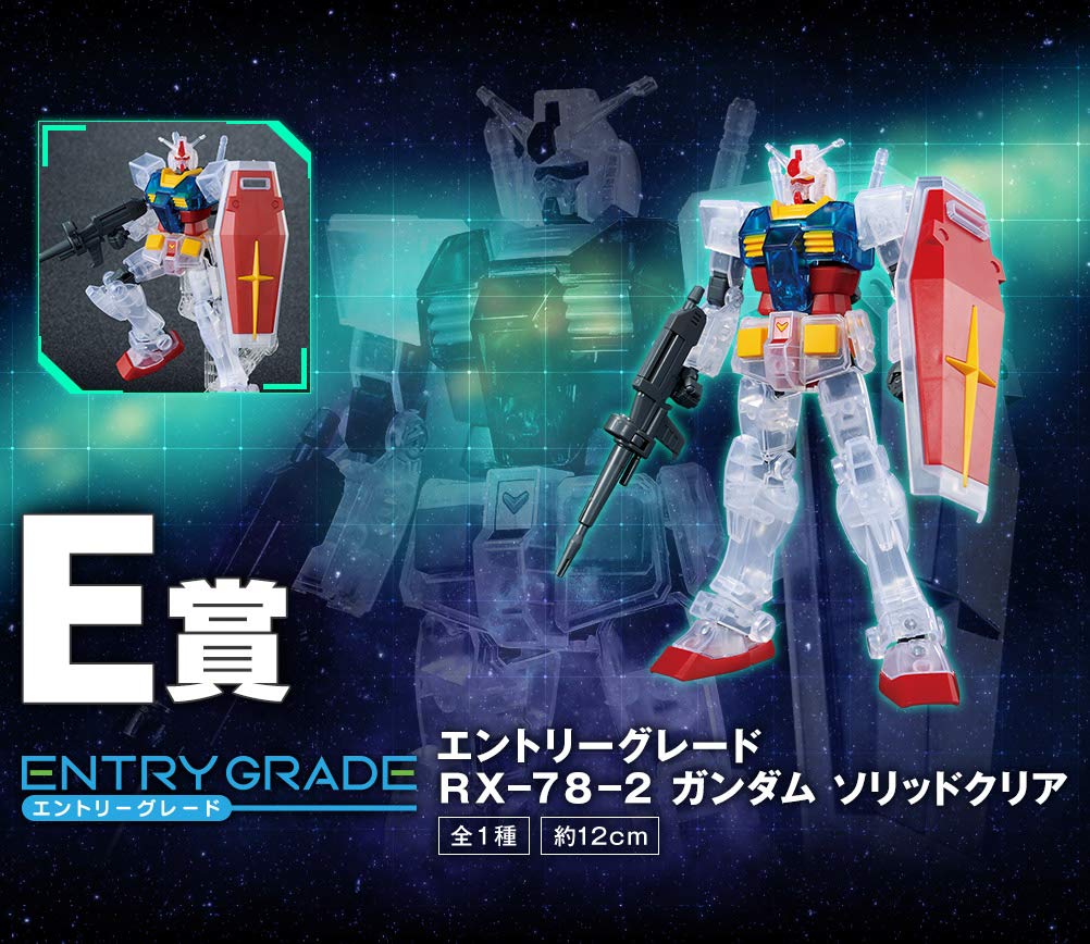Amazon | 1/144 エントリーグレード RX-78-2 ガンダム ソリッドクリア