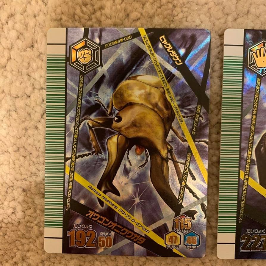 Amazon.co.jp: ムシキング アダー完結編 : おもちゃ