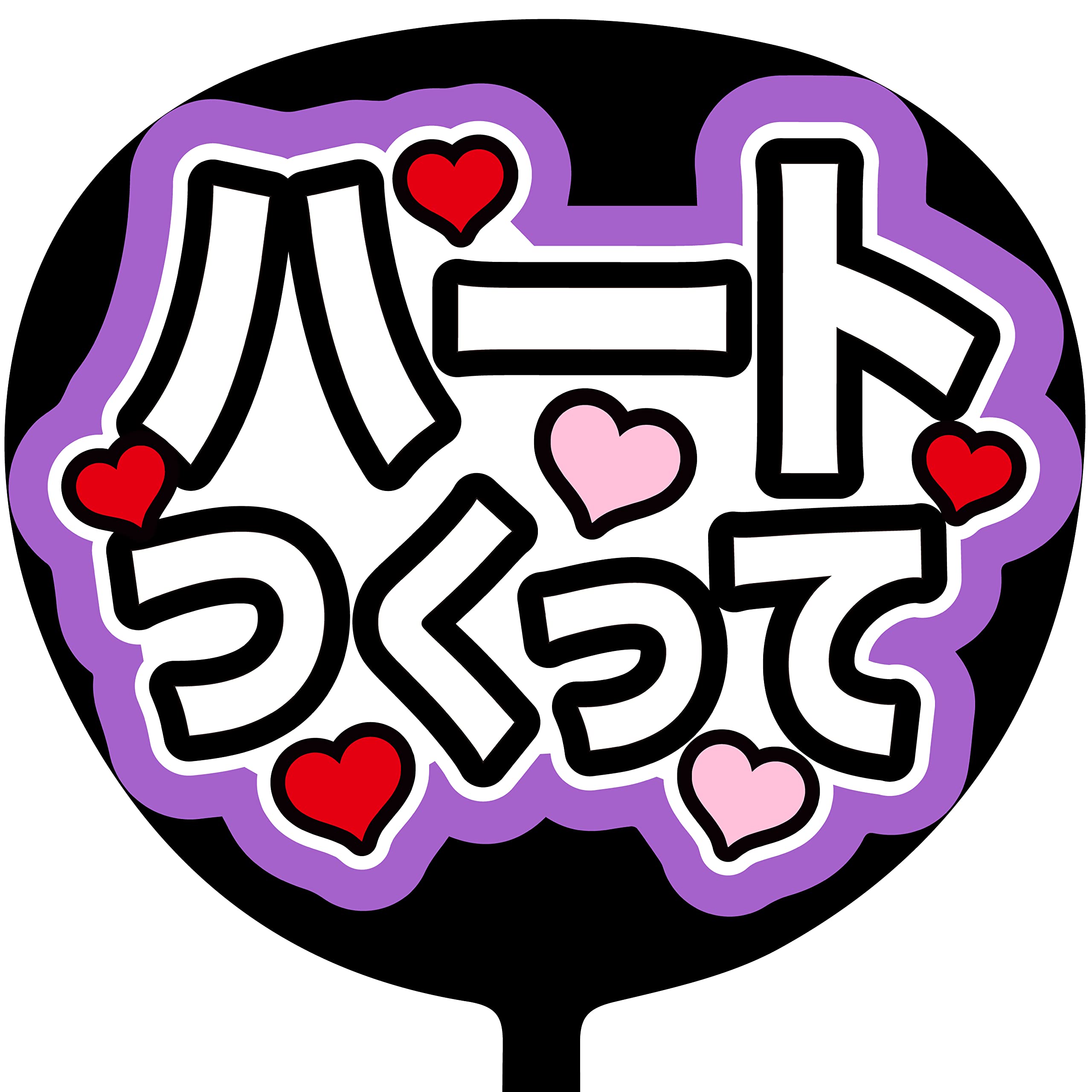 Amazon.co.jp: ファンサうちわ「ハートつくって」画用紙 PX-08 応援