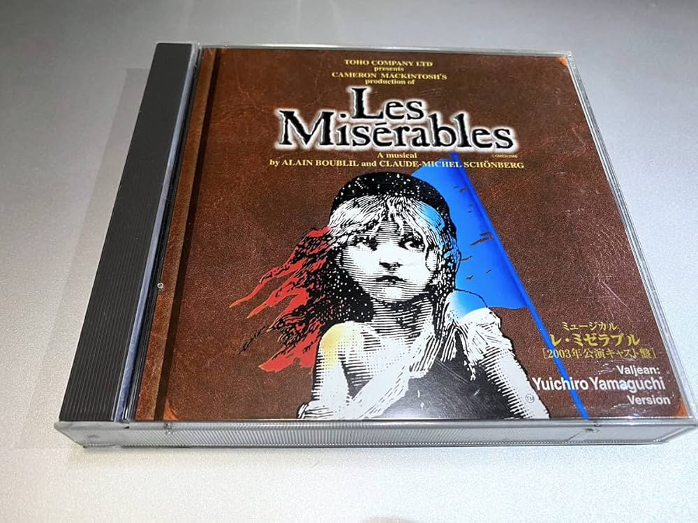 Amazon.co.jp: CD「レミゼラブル 2003年公演キャスト盤」2枚組 山口