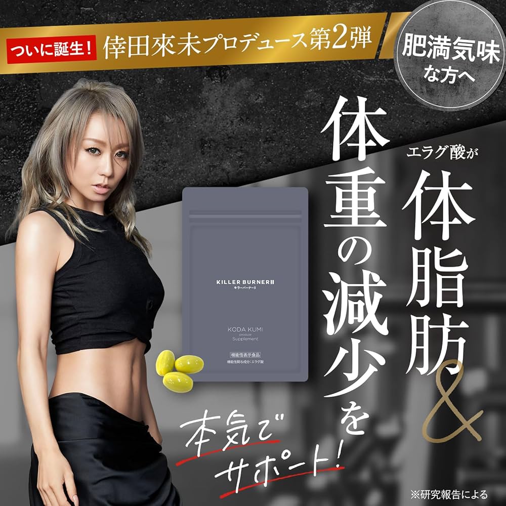 KILLER BURNER II KODA KUMI 38g 6パック 楽天市場】【公式】倖田來未