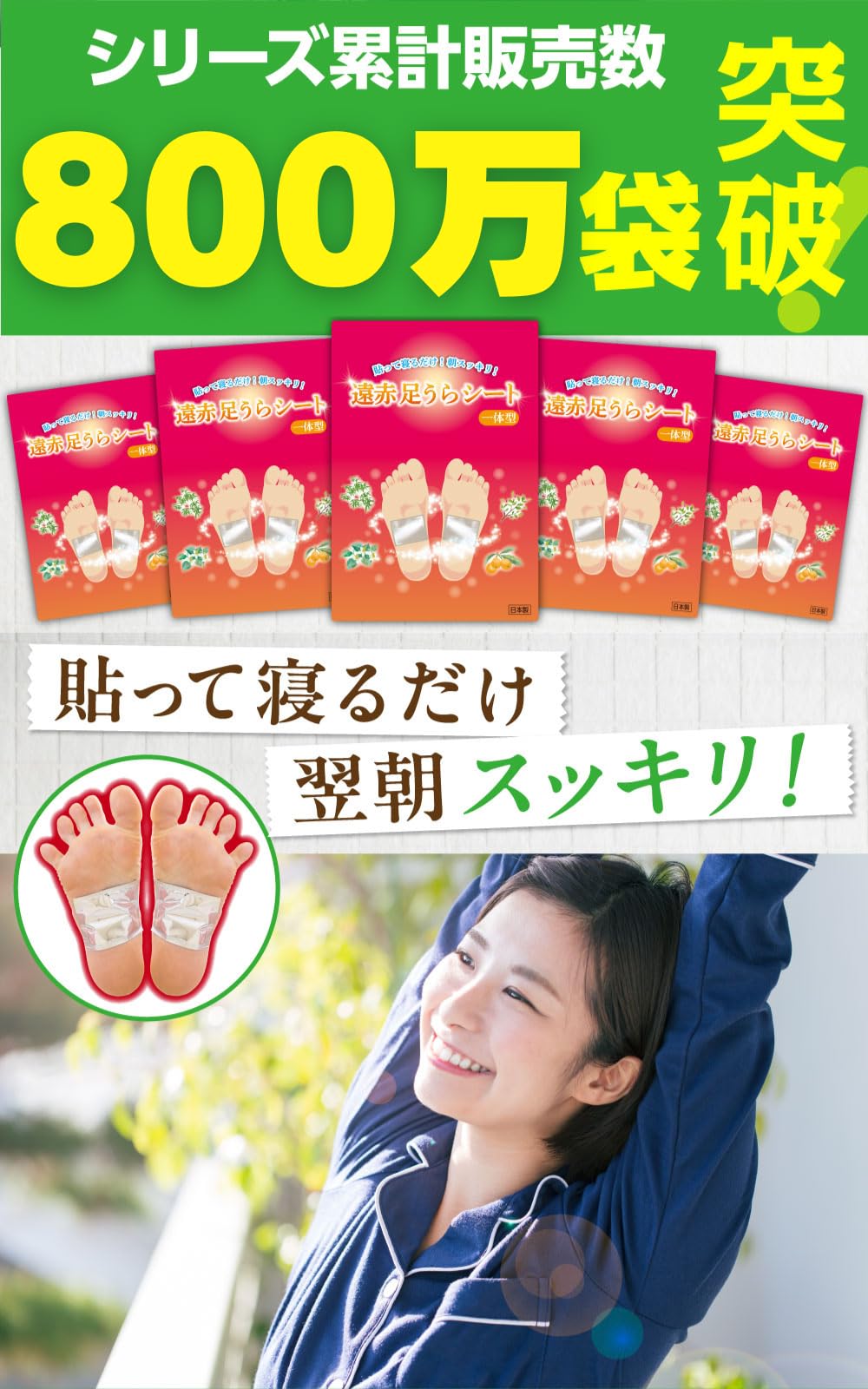 Amazon.co.jp: 【足裏シート】 レミントン 遠赤足うらシート一体型 30