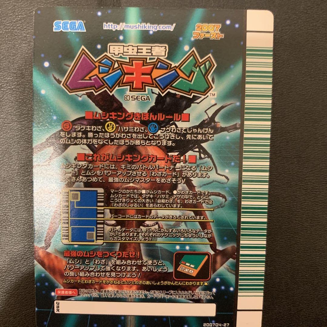 ❗️本日限定❗️】ムシキング ロケテスト トルネードスロー Yahoo